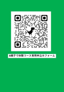 Ｂ親子で体験コース専用　ＱＲコード